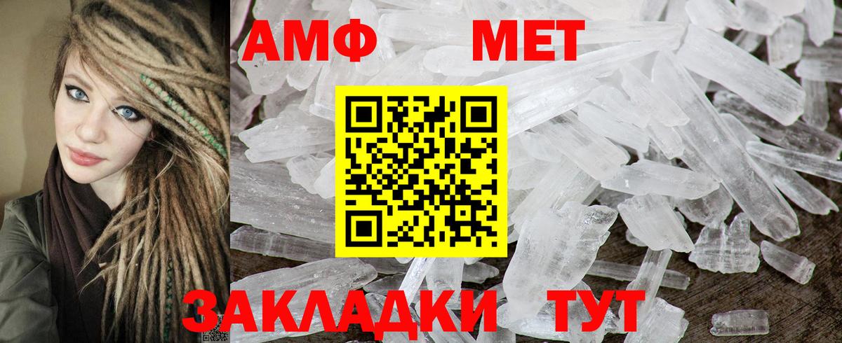 АМФЕТАМИН VHQ Рузаевка