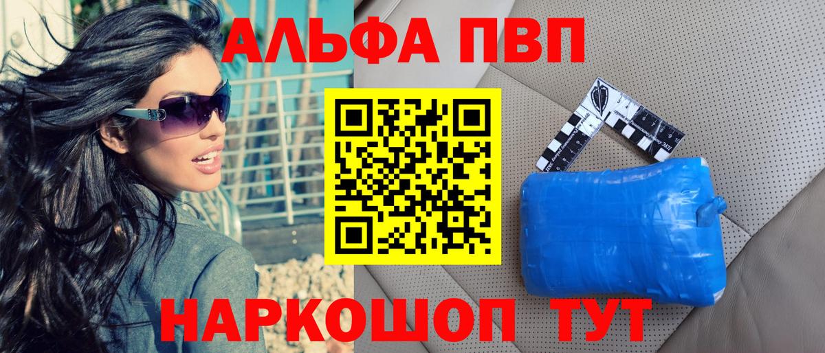 Alpha PVP мука Рузаевка