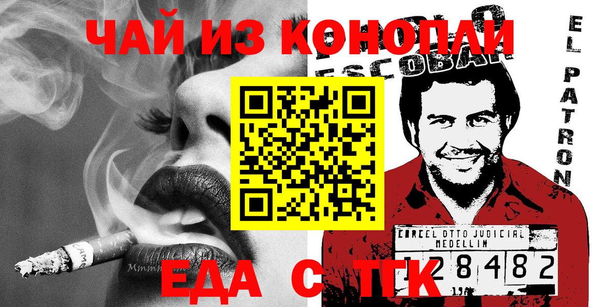 Печенье с ТГК конопля  Вход с VPN  Рузаевка 