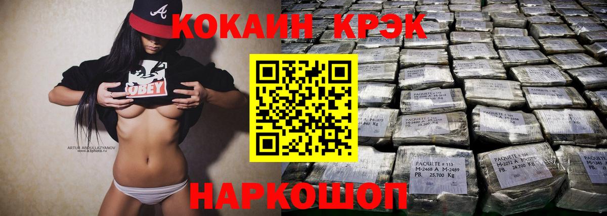 КОКАИН Columbia  Cocaine Колумбийский  Cocaine  Рузаевка  Вход с VPN 