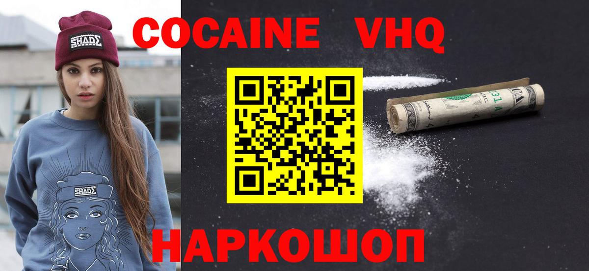 COCAIN 99% Рузаевка