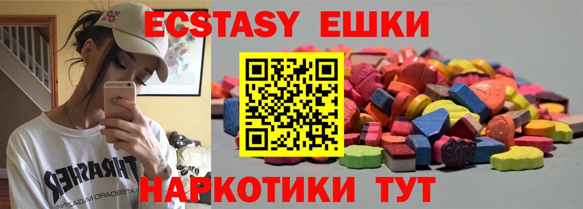 Рузаевка  купить наркоту  Вход с VPN  Экстази 250 мг  Экстази mix 