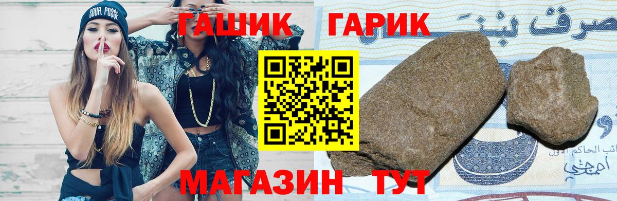 Рузаевка  Гашиш ice o lator  магазин продажи   Вход с VPN  Гашиш индика сатива  ГАШИШ 