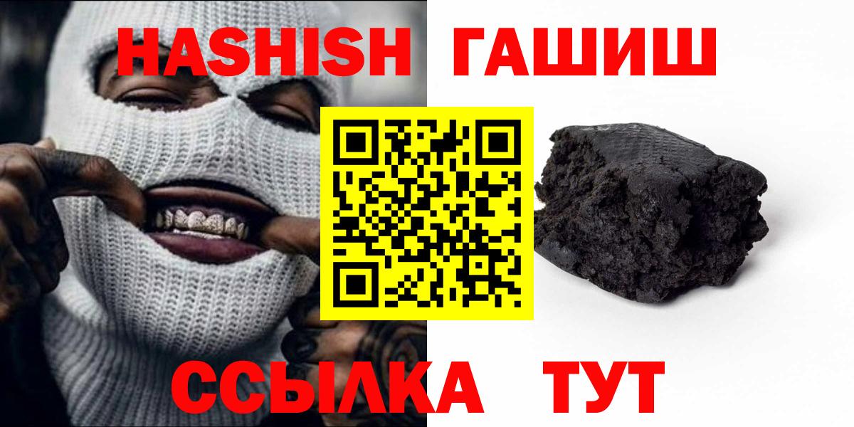ГАШИШ гашик Рузаевка