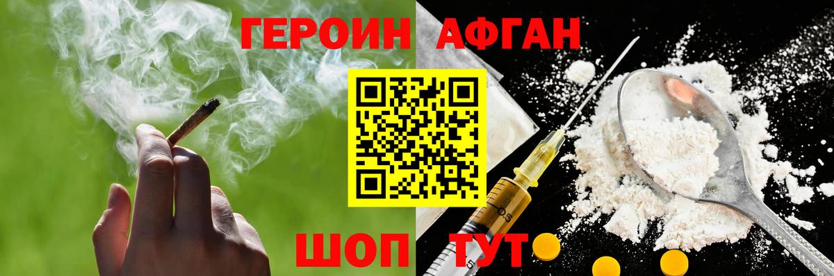 ГЕРОИН VHQ Рузаевка