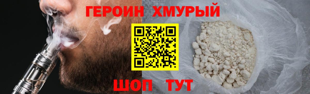 ГЕРОИН белый  Вход с VPN  Героин  Рузаевка 