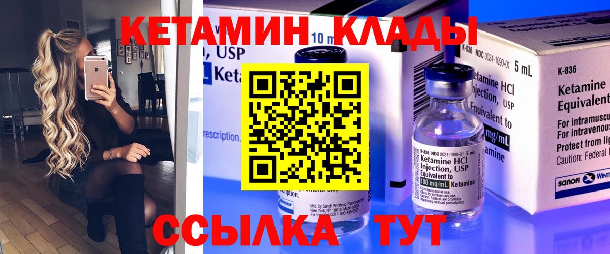 Кетамин ketamine Рузаевка