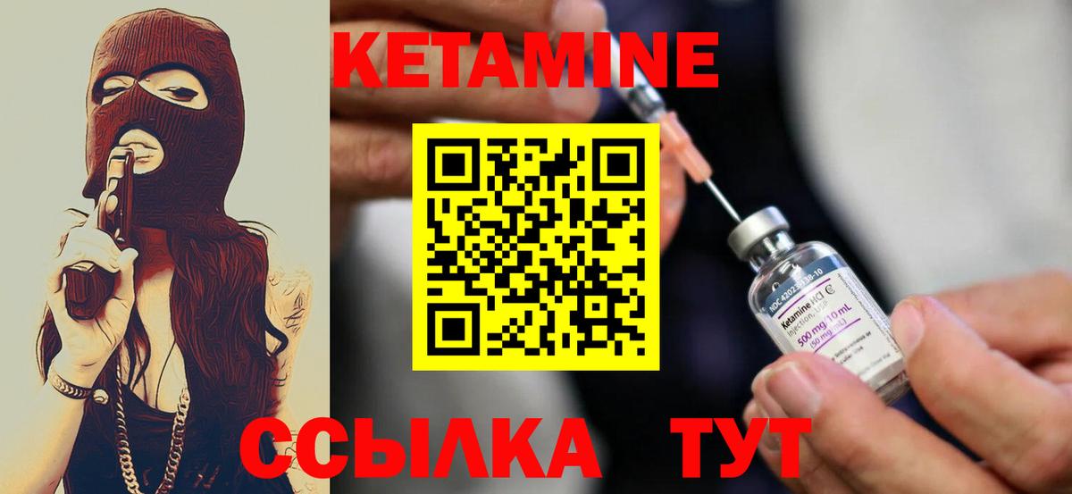 Кетамин ketamine  Вход с VPN  Рузаевка 