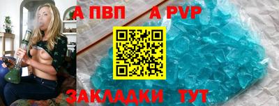 а пвп мука Нарткала