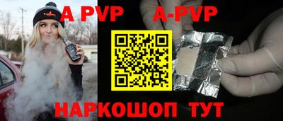 а пвп мука Нарткала