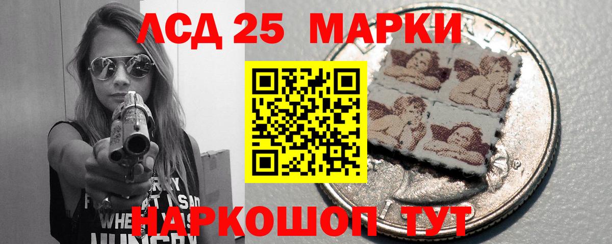 LSD-25 экстази ecstasy Рузаевка