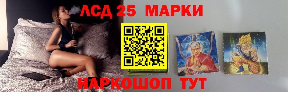Рузаевка  LSD-25 экстази кислота  Вход с VPN    сайт  LSD-25 экстази кислота 