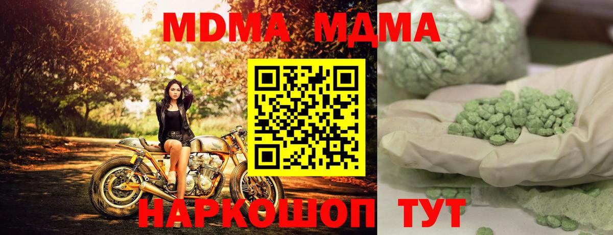 МДМА кристаллы Рузаевка