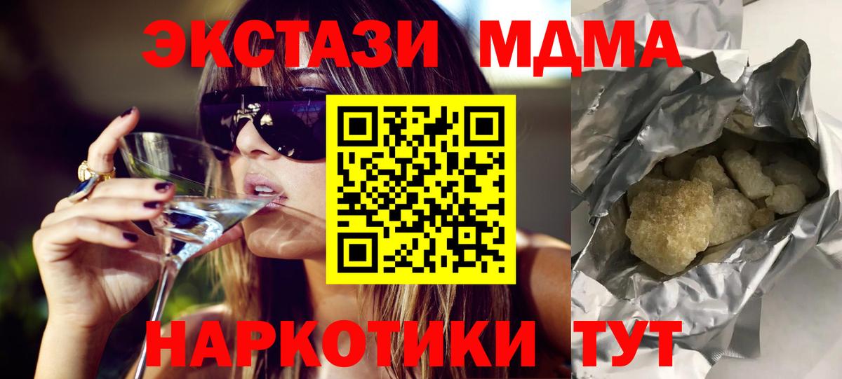 MDMA кристаллы  Вход с VPN  MDMA молли  Рузаевка 