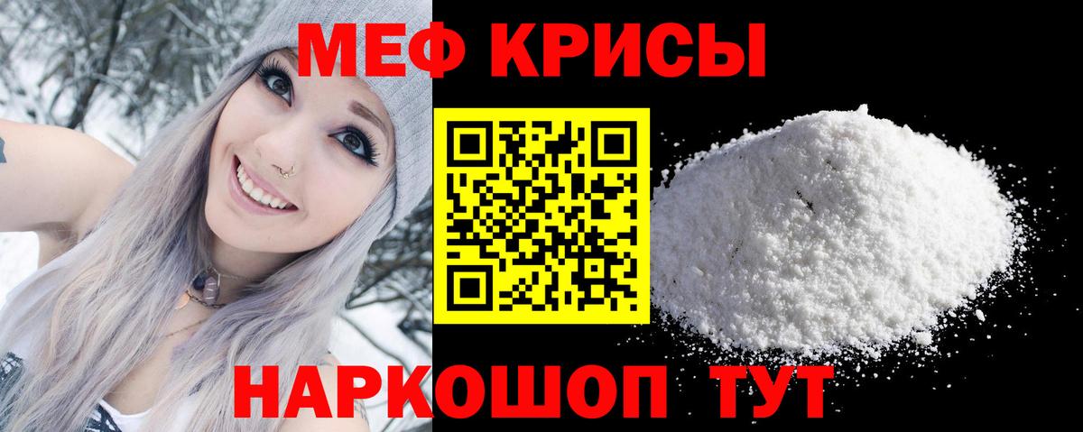 Меф мяу мяу  Меф mephedrone  Меф  МЯУ-МЯУ  Рузаевка  Вход с VPN 