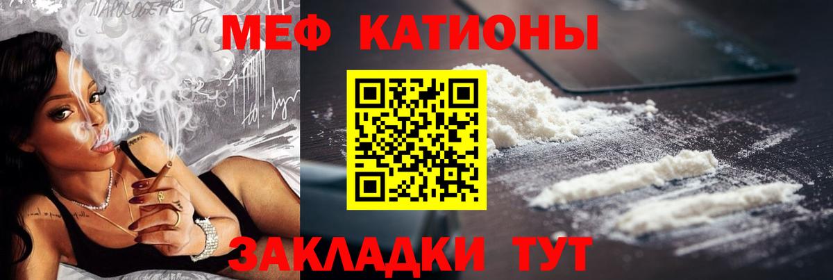 Меф мяу мяу кристаллы Рузаевка