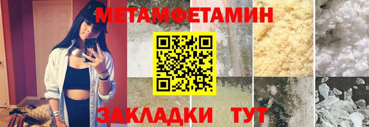 МЕТАМФЕТАМИН винт  Вход с VPN  Рузаевка 