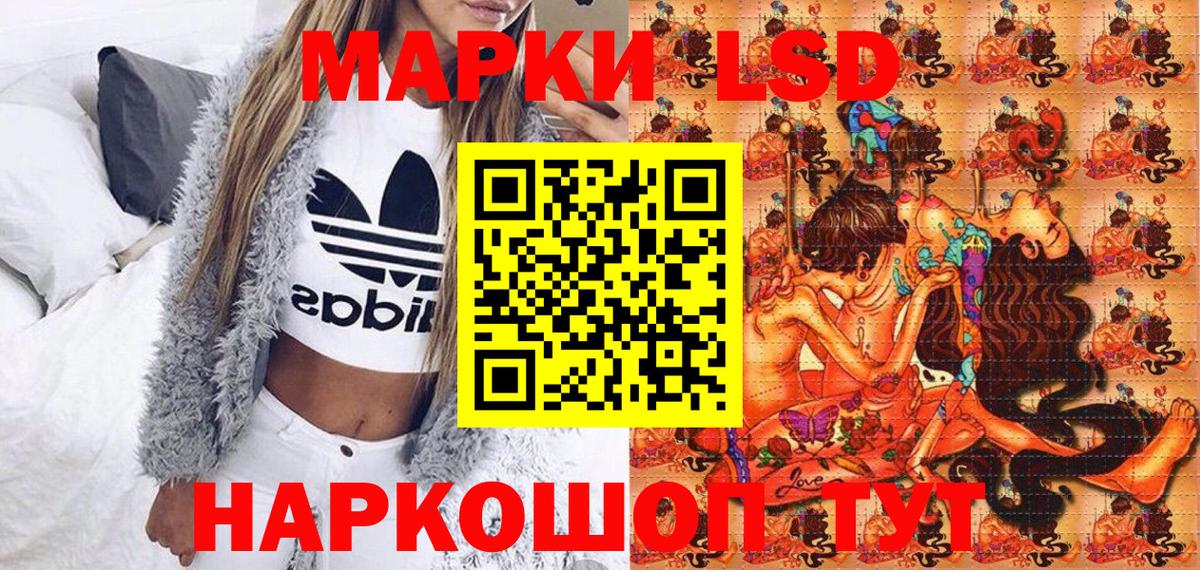 Рузаевка  Марки 25I-NBOMe 1,5мг  Вход с VPN  Наркотические марки  Марки 25I-NBOMe 1,5мг 