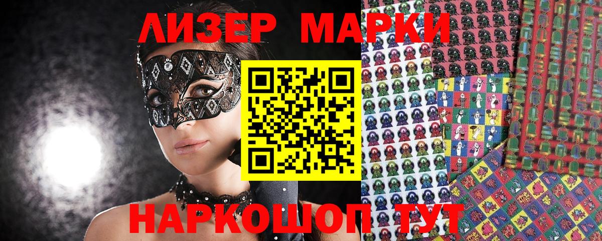 Марки N-bome 1,8мг Рузаевка